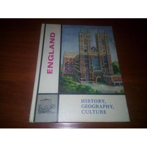 England. History, Geography, Culture (Под редакцией В.С.Кузнецовой)