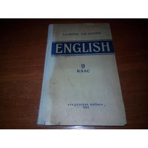 ENGLISH. Підручник англійської мови для учнів 9 класу