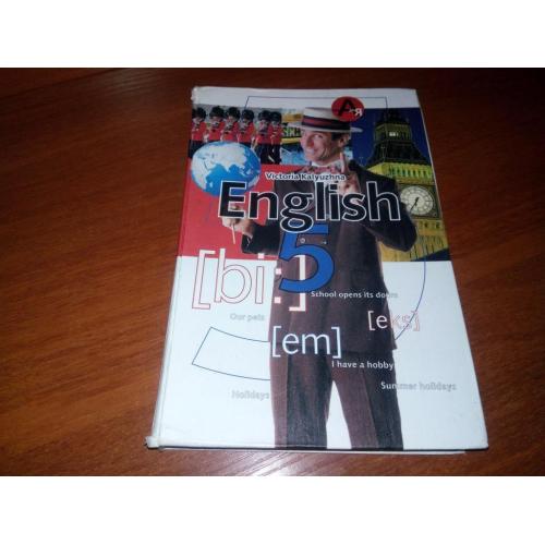 Калюжна В.В. АНГЛІЙСЬКА МОВА ENGLISH (5 клас)