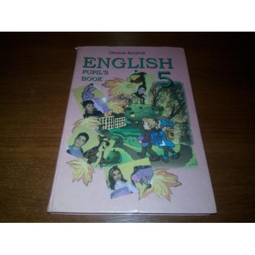 Карпюк Англійська мова - Karpiuk English 5