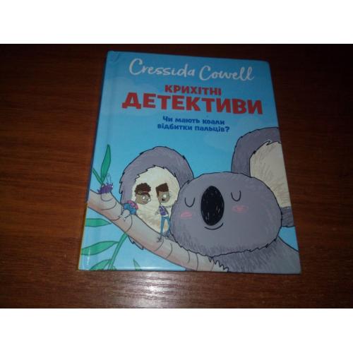 Крихітні детективи