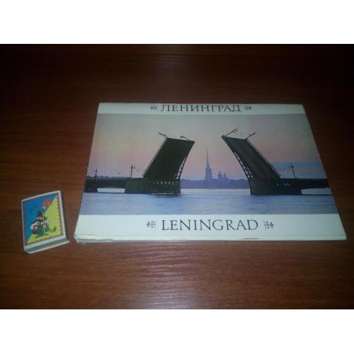Ленинград - Leningrad (Комплект - 28 больших, цветных открыток)