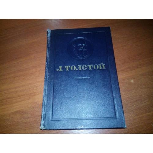 Лев Толстой ПОВЕСТИ и РАССКАЗЫ