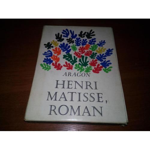 Луи Арагон, Анри Матисс, Роман Henri Matisse, Roman (Комплект - 2 тома)