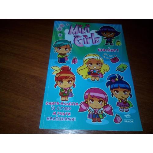 Mini Girlz Шопінг