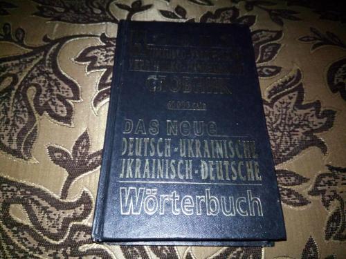 Новий німецько-український, українсько-німецький словник (60.000 слів)