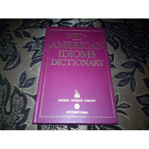 NTC's American Idioms Dictionary / Словарь американских идиом