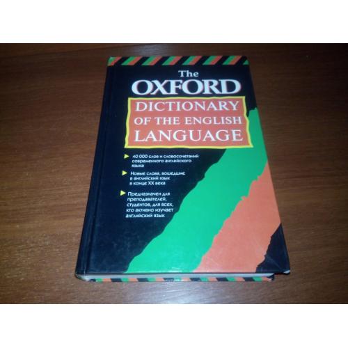 Oxford Dictionary of the English Language (40.000)