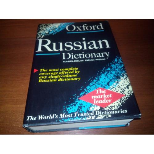 Oxford Russian-English / English Russian Dictionary