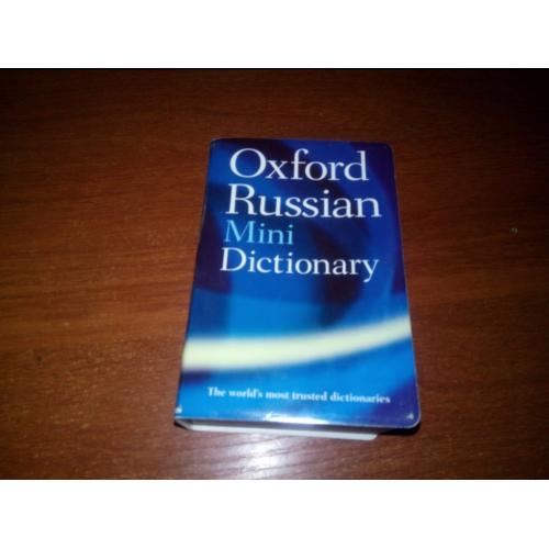 Oxford Russian Mini Dictionary (Миниформат 8*12 см.)