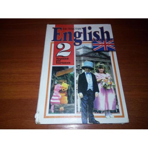Плахотник АНГЛІЙСЬКА МОВА ENGLISH (2)