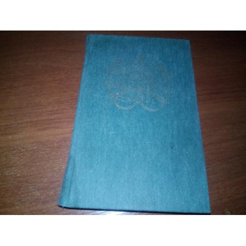 ПОЧТИ КАК В ЖИЗНИ (Английская литературная сказка)