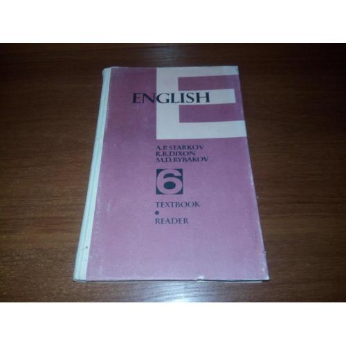 Starkov, Dixon ENGLISH 6 / Англійська мова (Підручник для 6 класу)