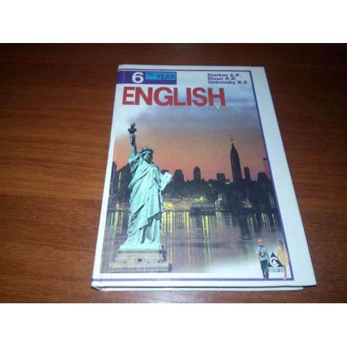 Старков, Островский ENGLISH (Учебник для 10 класса средней школы)