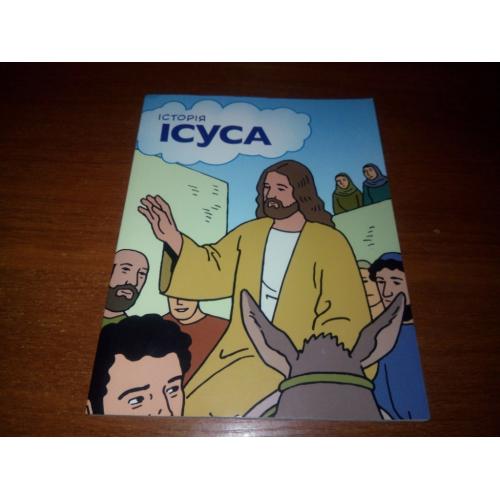 Історія Ісуса (комікс)