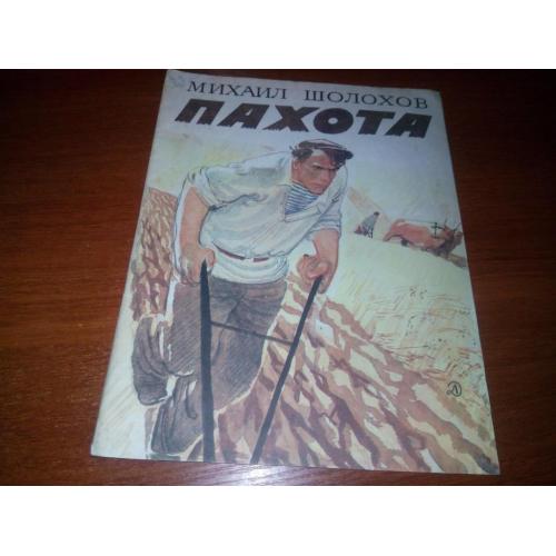 Толстой Л.Н. ФИЛИПОК