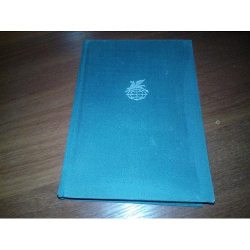 Тургенев И. Записки охотника. Накануне. Отцы и дети (БВЛ). Том 117