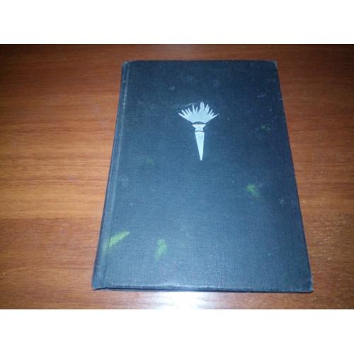 В мире мудрых мыслей (1962)