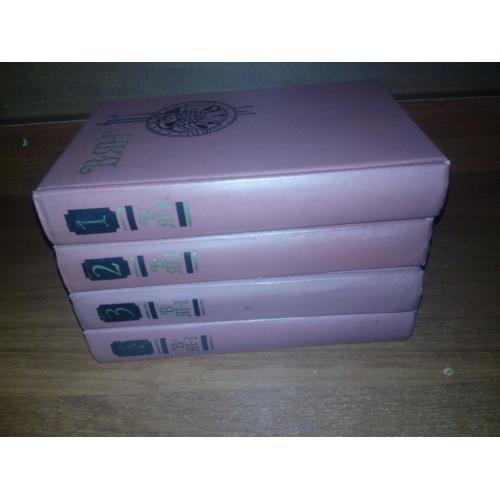 В. ЯН Собрание сочинений (Комплект - 4 тома)