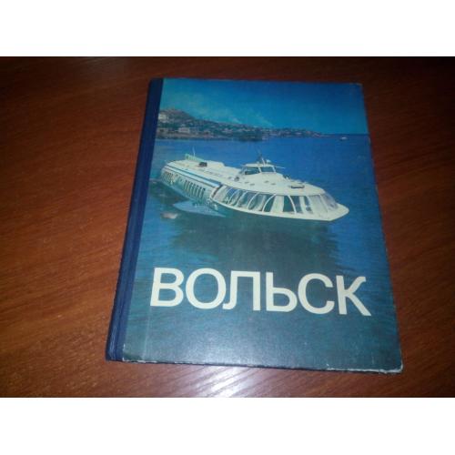 Вольск (Фотоальбом)