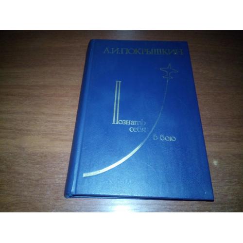 Юлий Анненков ФЛАГ МИНОНОСЦА  (Серия "Советский военный роман").
