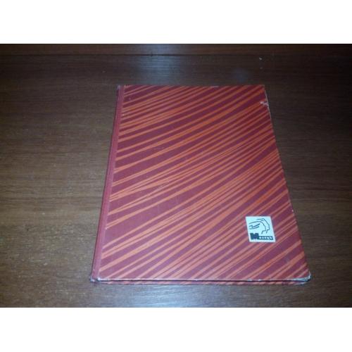 Юнармія (Збірник)