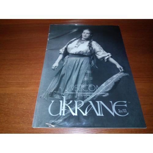Журнал WELCOME to Ukraine №2 (2003)
