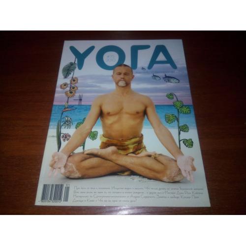 Журнал YОГА №15 (2010)