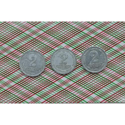 2 копійки 1993 року. 3 монети одним лотом.