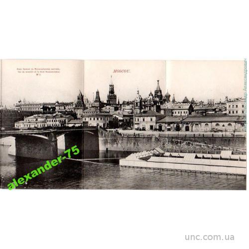 Большая панорама.Москва.Кремль.5 открыток.Шерер.