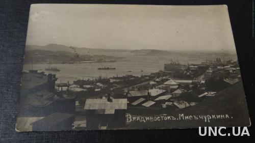 Фото открытка. Владивосток. Вид на город и бухту.