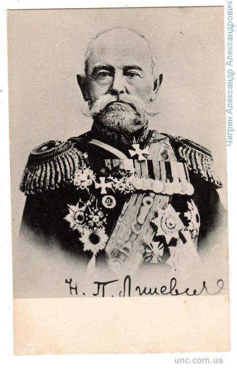Генерал Линевич.Ордена.