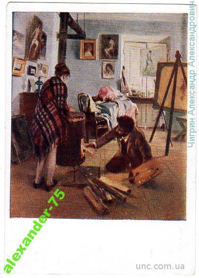 И.М.Прянишников.В мастерской художника.1890г.