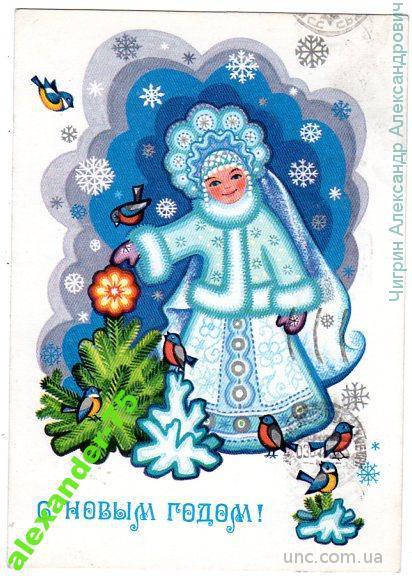 Комарова С.С новым годом.Снегурочка.Снегири.
