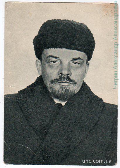 Ленин В.И. Москва.29 марта 1919г.