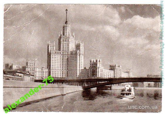 Москва.Котельническая набережная.Высотное здание.