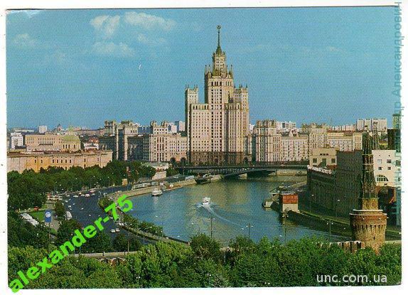 Москва.Котельническая набережная.Высотное здание.
