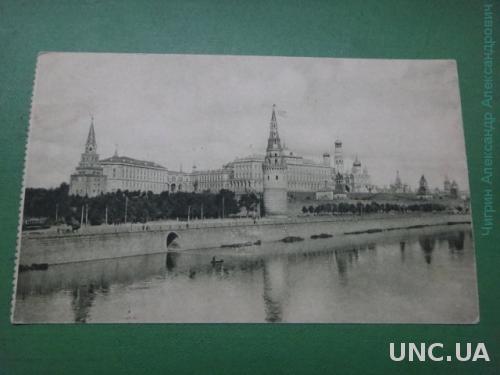 Москва. Кремль.. Гознак.1927