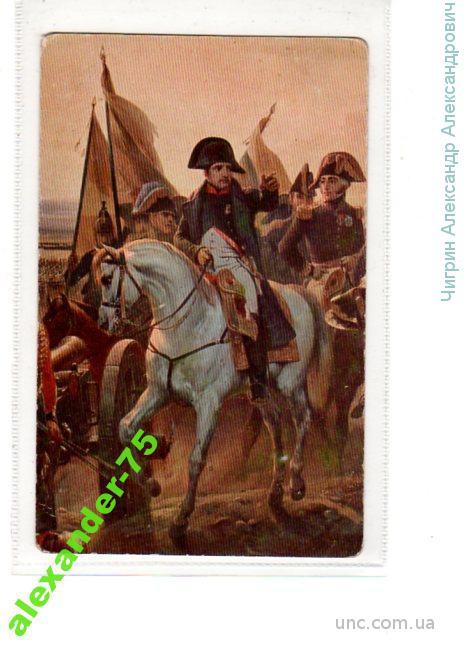 Наполеон.Битва при Фридланде.14 июня1807г.