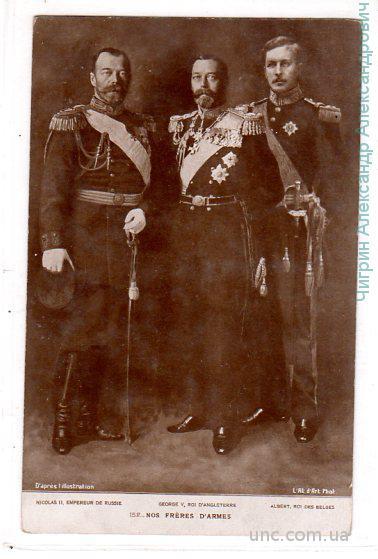 Николай II.Английский король.Бельгийский король..