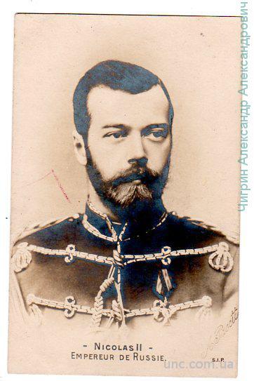 Николай II.Император России.