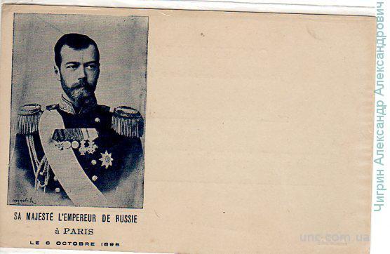 Николай II.Ордена.