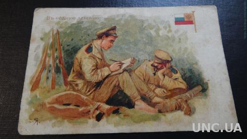 Новогоднее поздравление генерал-майора Зелана - 1915. Россия флаг.