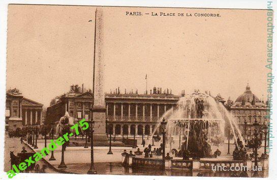 Париж.Площадь де ля Конкорд.