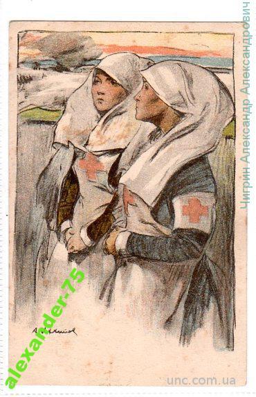 Первая мировая война.Сестры милосердия.