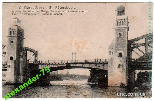 Питер.Мост Императора Петра Великого.