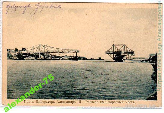 Порт императора Александра III.Портовый мост.