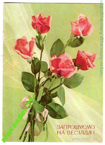 Приглашение на свадьбу.Букет.Розовые розы.