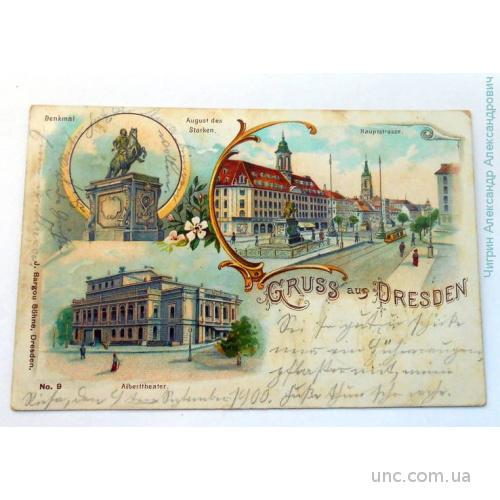Привет из Дрездена 1900 год. Письмо.  Печать.