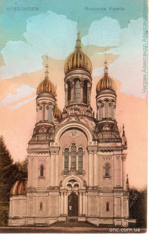 Русская церковь.